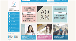 Desktop Screenshot of n-seiryo.ac.jp