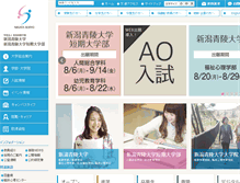 Tablet Screenshot of n-seiryo.ac.jp